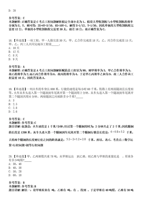 2022年09月河南省漯河市县区医疗卫生事业单位公开招聘384名工作人员特招医学院校毕业生40模拟卷3套含答案带详解III