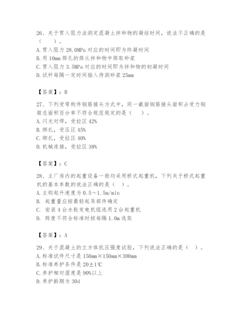 2024年一级造价师之建设工程技术与计量（水利）题库精品【必刷】.docx