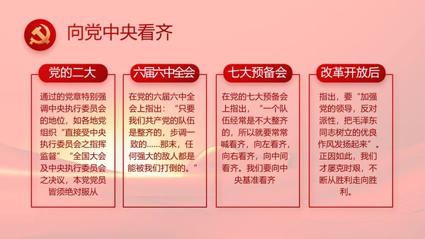 红色党员风采展示年终工作总结PPT