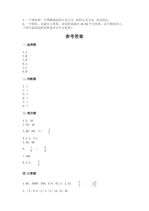 禄丰县六年级下册数学期末测试卷精品加答案.docx
