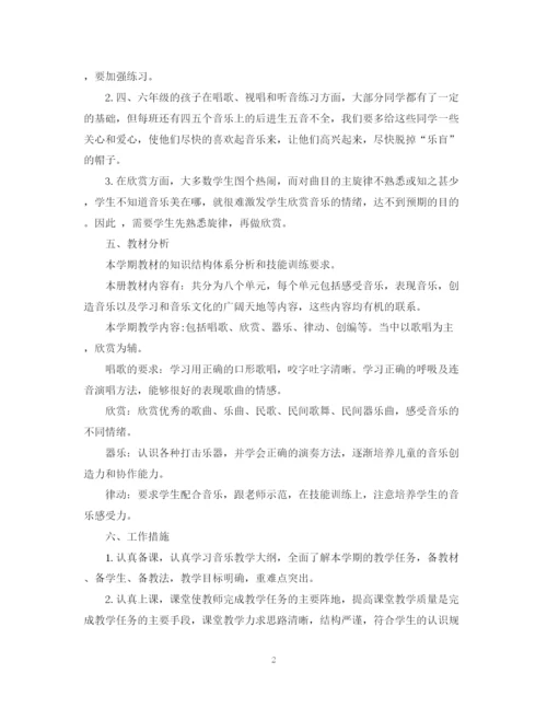 精编之小学六年级音乐教学计划范本.docx