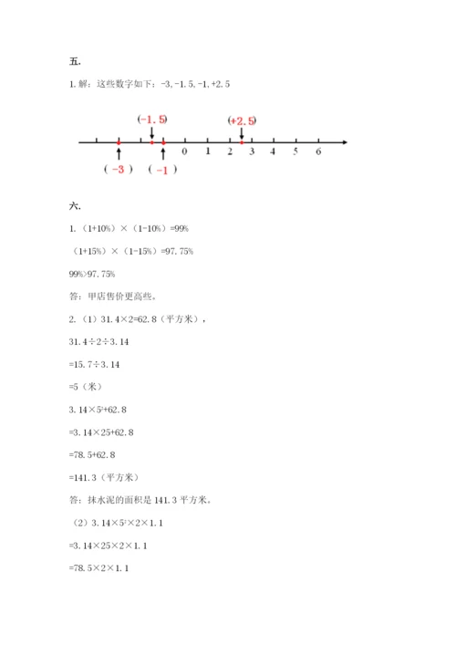 海南省【小升初】2023年小升初数学试卷（培优）.docx