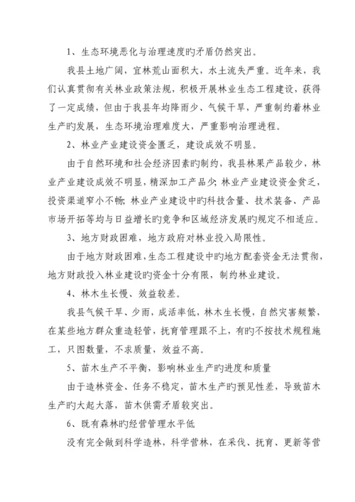 华池县十二五重点规划和中长期发展重点规划.docx