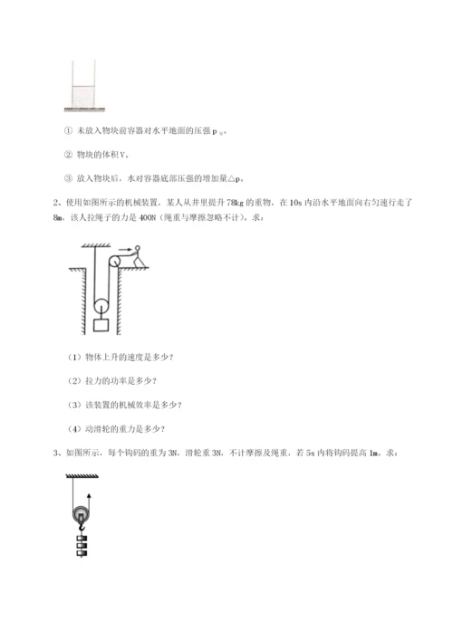 基础强化四川内江市第六中学物理八年级下册期末考试章节测评试题（解析版）.docx