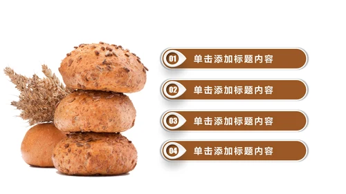 高档餐厅美食面包糕点面食动态PPT模板