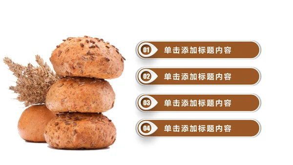高档餐厅美食面包糕点面食动态PPT模板