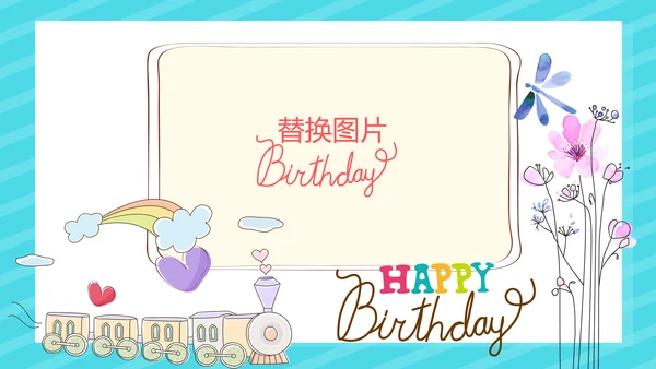 蓝色生日快乐电子相册动态PPT模板