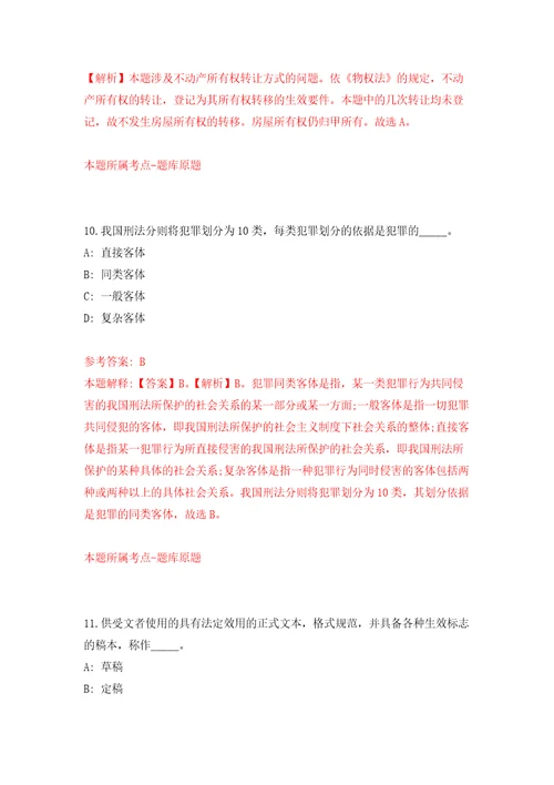 浙江省遂昌县科协招考1名见习大学生强化训练卷（第7版）
