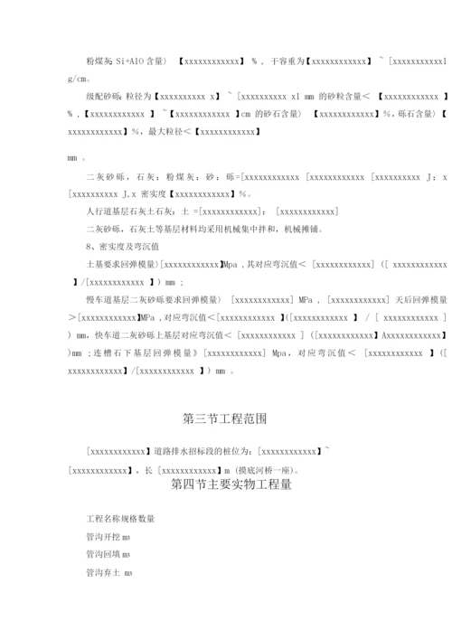 某迎宾大道道排桥工程施工组织设计.docx