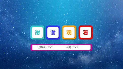 公司企业商业保密知识培训PPT课件