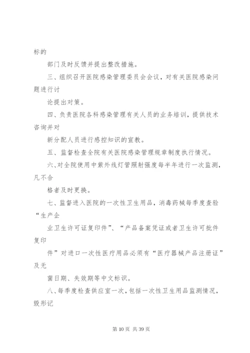 社区卫生服务站管理制度.docx