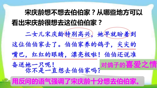 21《我不能失信》（课件）