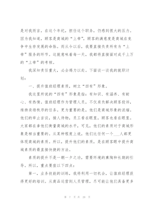 客服年度工作述职报告5篇范文.docx