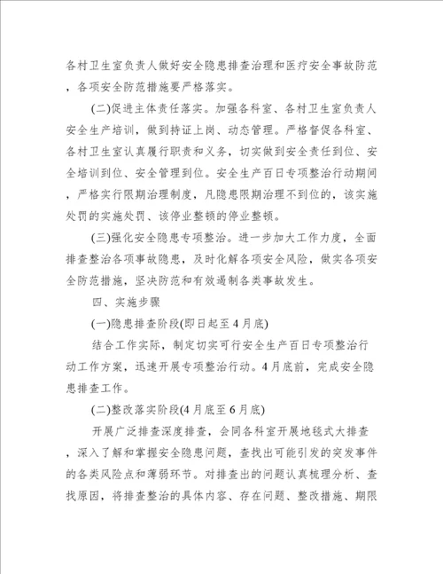 生产月活动计划详细方案办公文秘