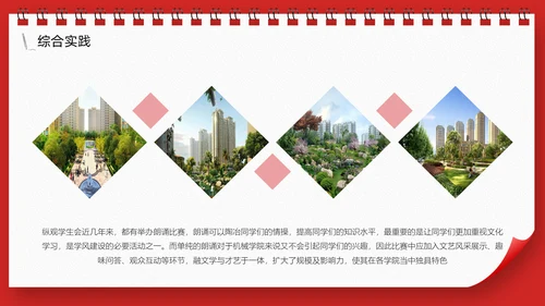 台历风奖学金申请答辩通用PPT模板