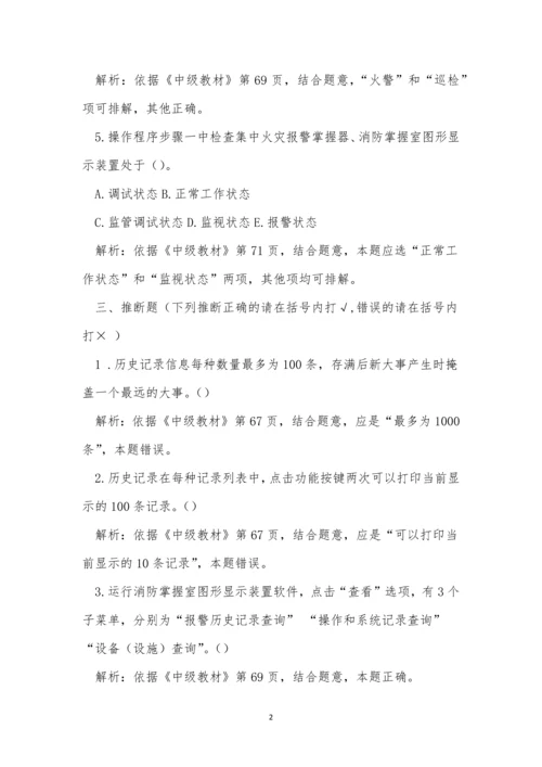 2022年云南省中级消防设施操作员考试练习题.docx