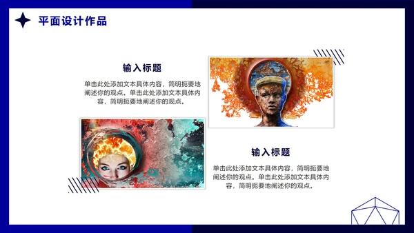 蓝色简约扁平个人设计作品集PPT模板