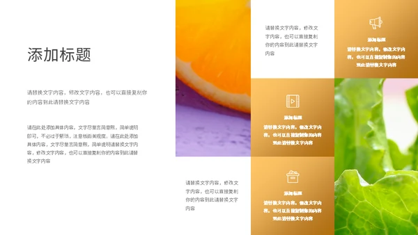 夏日活动鲜榨果汁宣传通用PPT模板