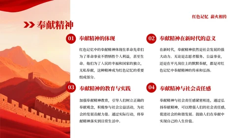 红色中国风红色革命PPT模板