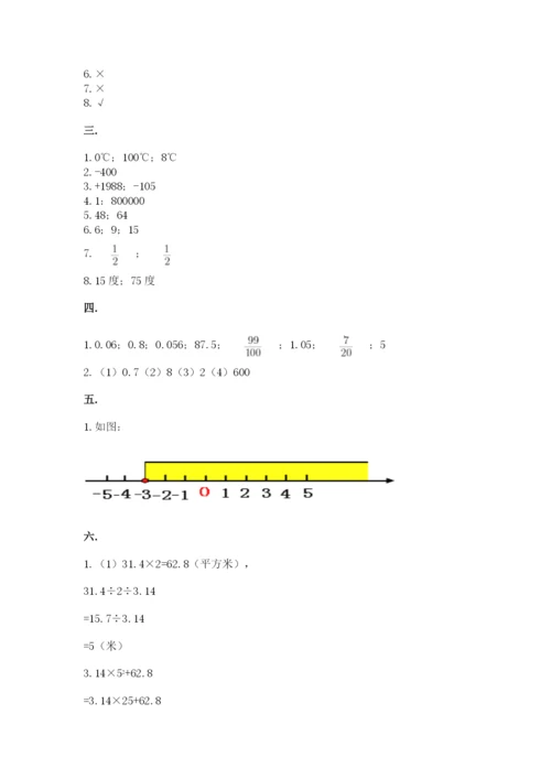 成都外国语学校小升初数学试卷附完整答案【必刷】.docx