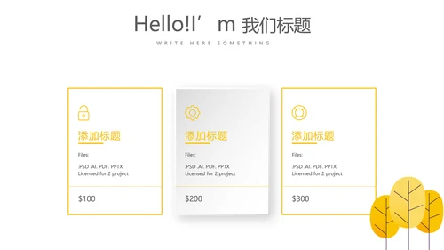 你好秋天秋季工作总结动态PPT模板