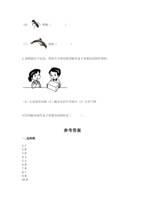 教科版二年级上册科学期末测试卷附参考答案（培优a卷）.docx