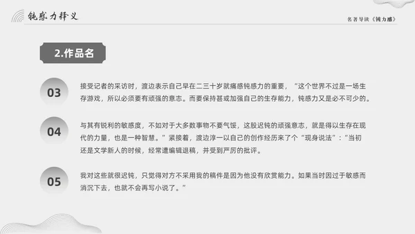 灰色大气简约好书推荐钝力感分享读后感PPT读书分享