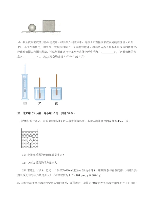 滚动提升练习河北石家庄市42中物理八年级下册期末考试定向攻克B卷（详解版）.docx