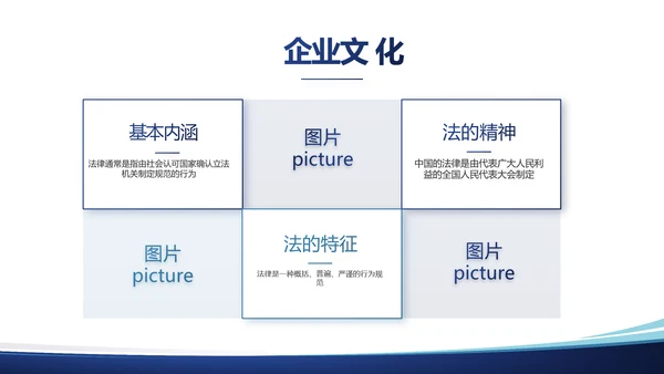 法律顾问年终工作总结汇报动态PPT模板