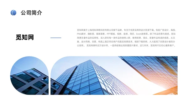 蓝色简约风装修公司介绍公司简介企业介绍PPT模板