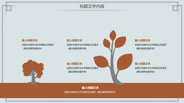 舌尖上的中国传统美食腊肉动态PPT模板