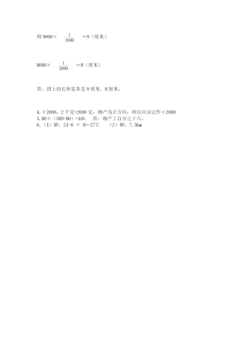 人教版六年级下册数学期末测试卷（全国通用）word版.docx