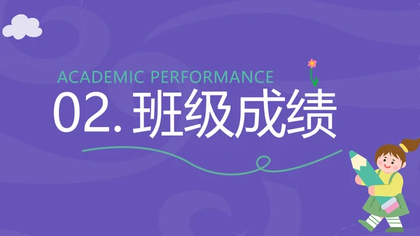 拼贴风幼儿园家长会开学课件开学季