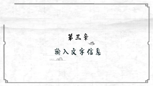 中国古风红日通用PPT模板