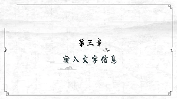 中国古风红日通用PPT模板