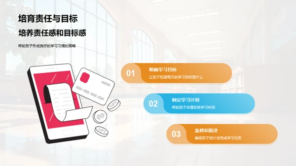 初中成长之旅
