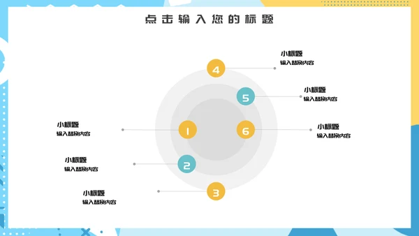 创意几何大学毕业答辩通用PPT模板