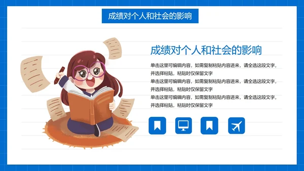 卡通简约插画诚信考试主题教育PPT模板