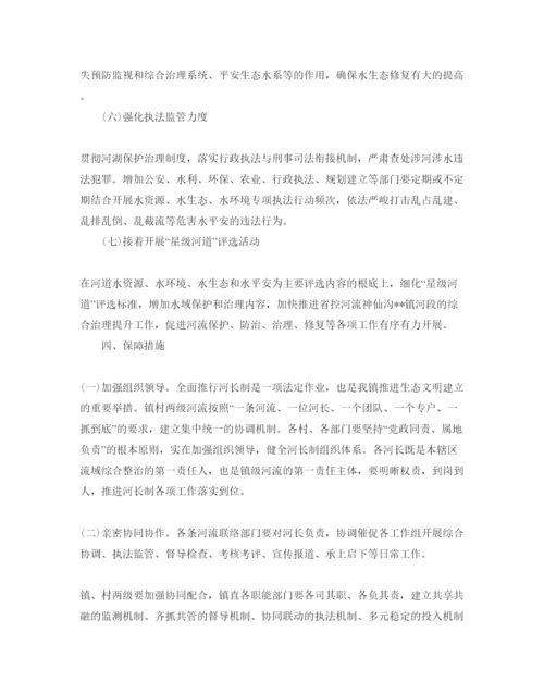 精编河长制工作参考计划范文5篇.docx