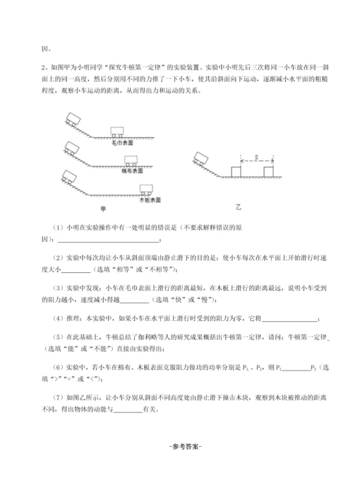 第四次月考滚动检测卷-内蒙古赤峰二中物理八年级下册期末考试单元测评试题（含答案及解析）.docx