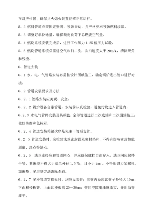 燃气锅炉综合标准施工组织设计.docx