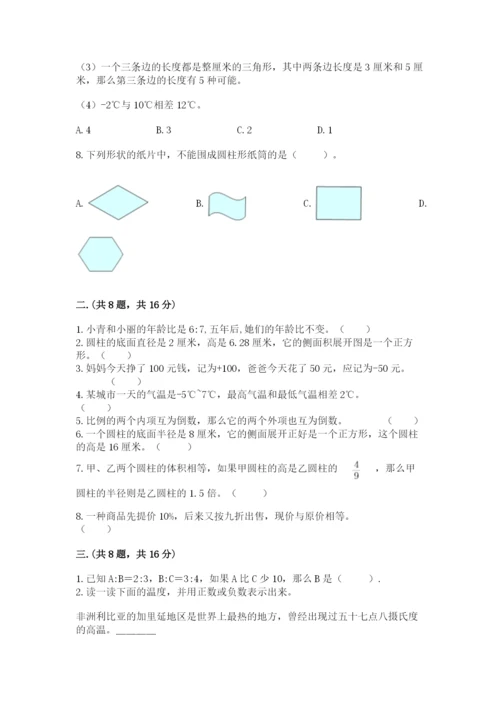 山东省济南市外国语学校小升初数学试卷带答案（b卷）.docx
