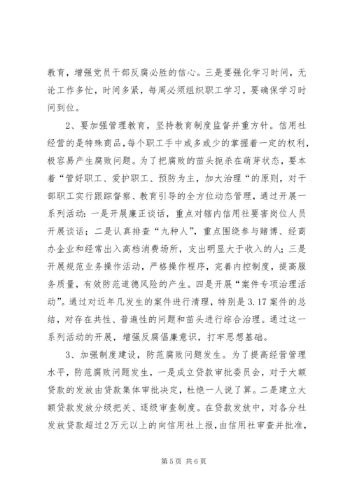 学习反商业贿赂心得体会2 (4).docx