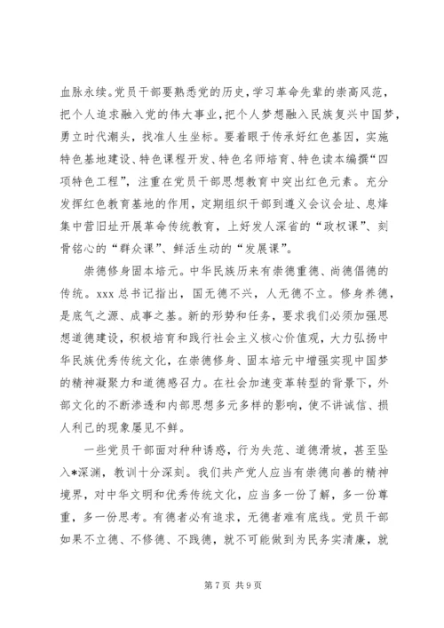 对党的认识思想汇报范文【三篇】.docx