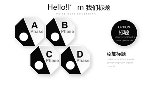 黑色创意公司产品介绍宣传通用PPT动态模板