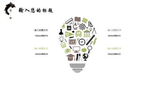 茶产品宣传通用PPT模板