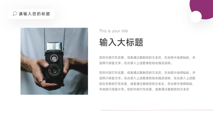 紫色极简主义工作总结PPT模板