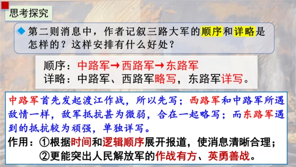 1《消息二则》课件