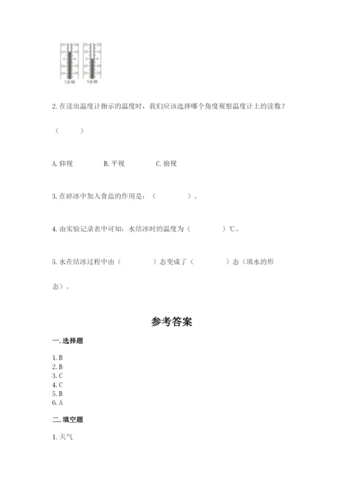 教科版三年级上册科学期末测试卷含答案解析.docx