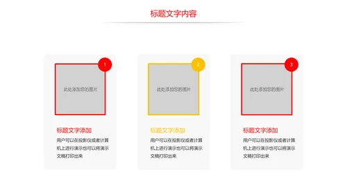 党政大气八一国防军事部队军魂使命PPT模板